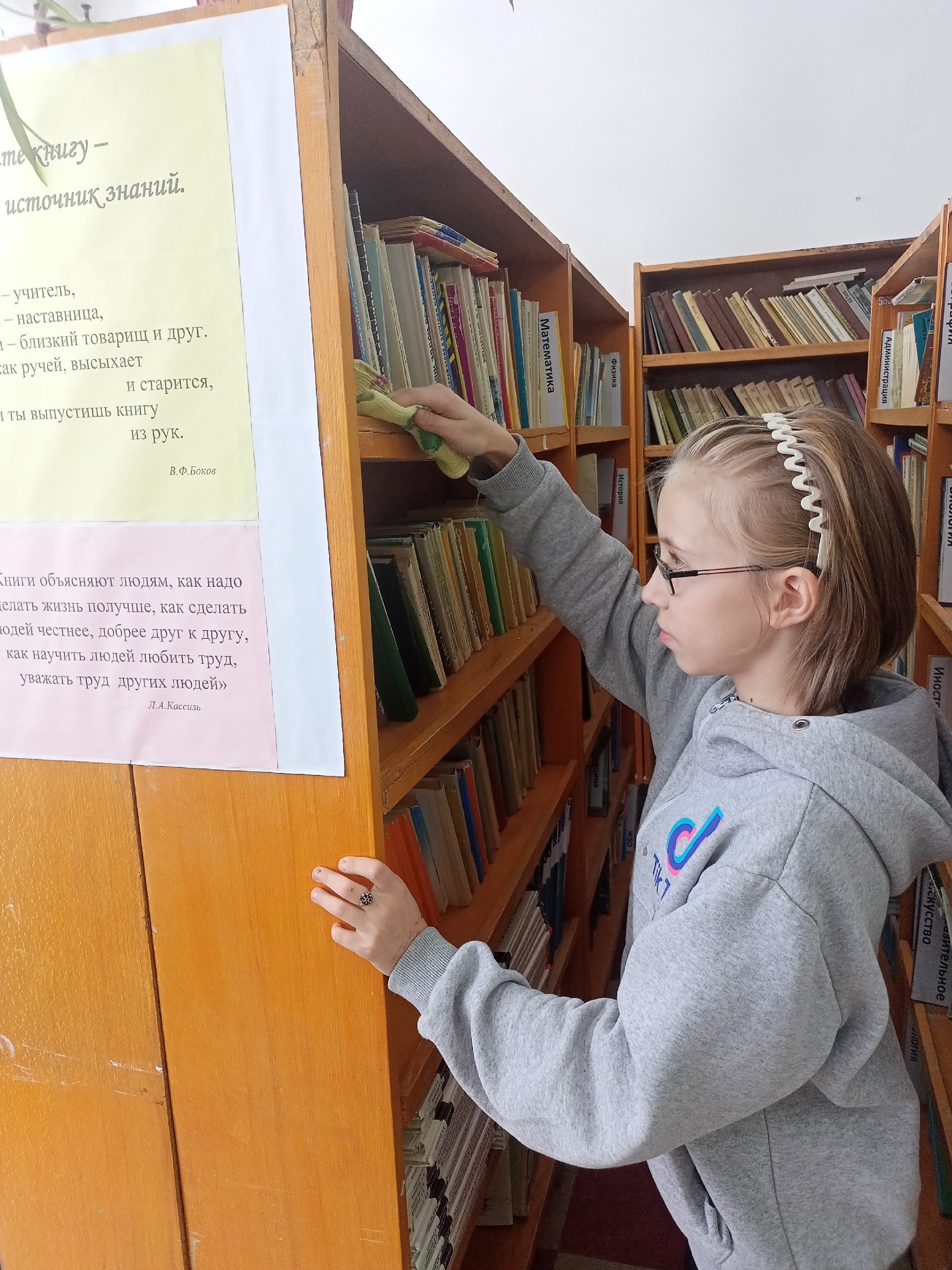 Орлята помогают книгам.