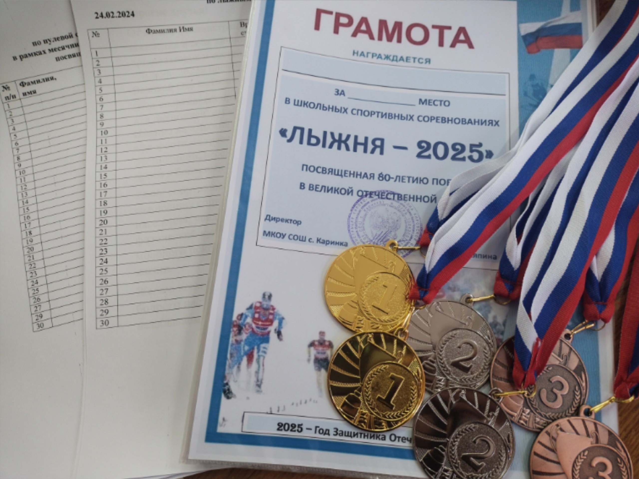 Лыжня-2025!.