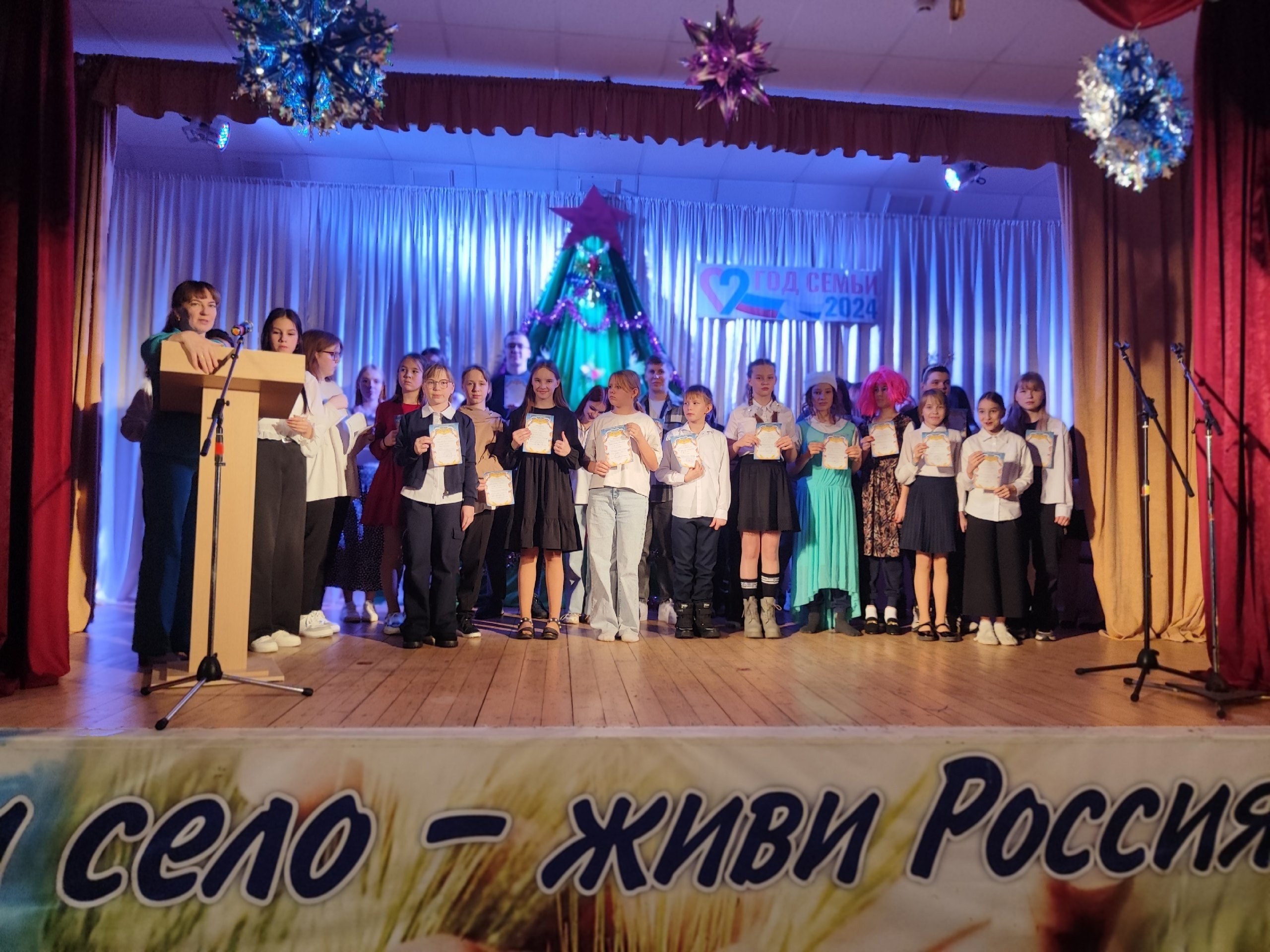 Яркое завершение Года семьи, 2024!.